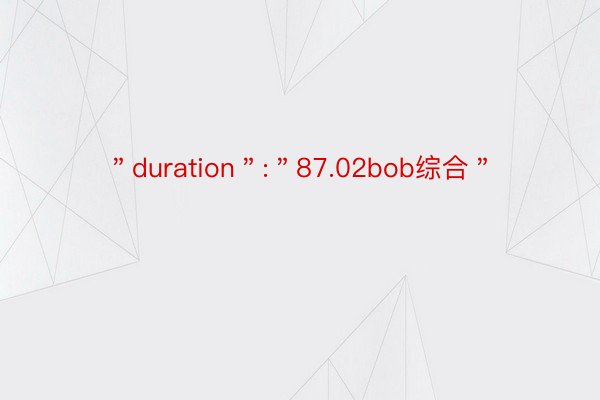 ＂duration＂:＂87.02bob综合＂