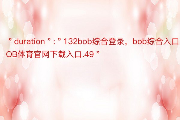 Search results for:  'bob-网址>>(12399.cc)-bob综合-网址>>(12399.cc)-bob体育招聘-7sQLVJN.html